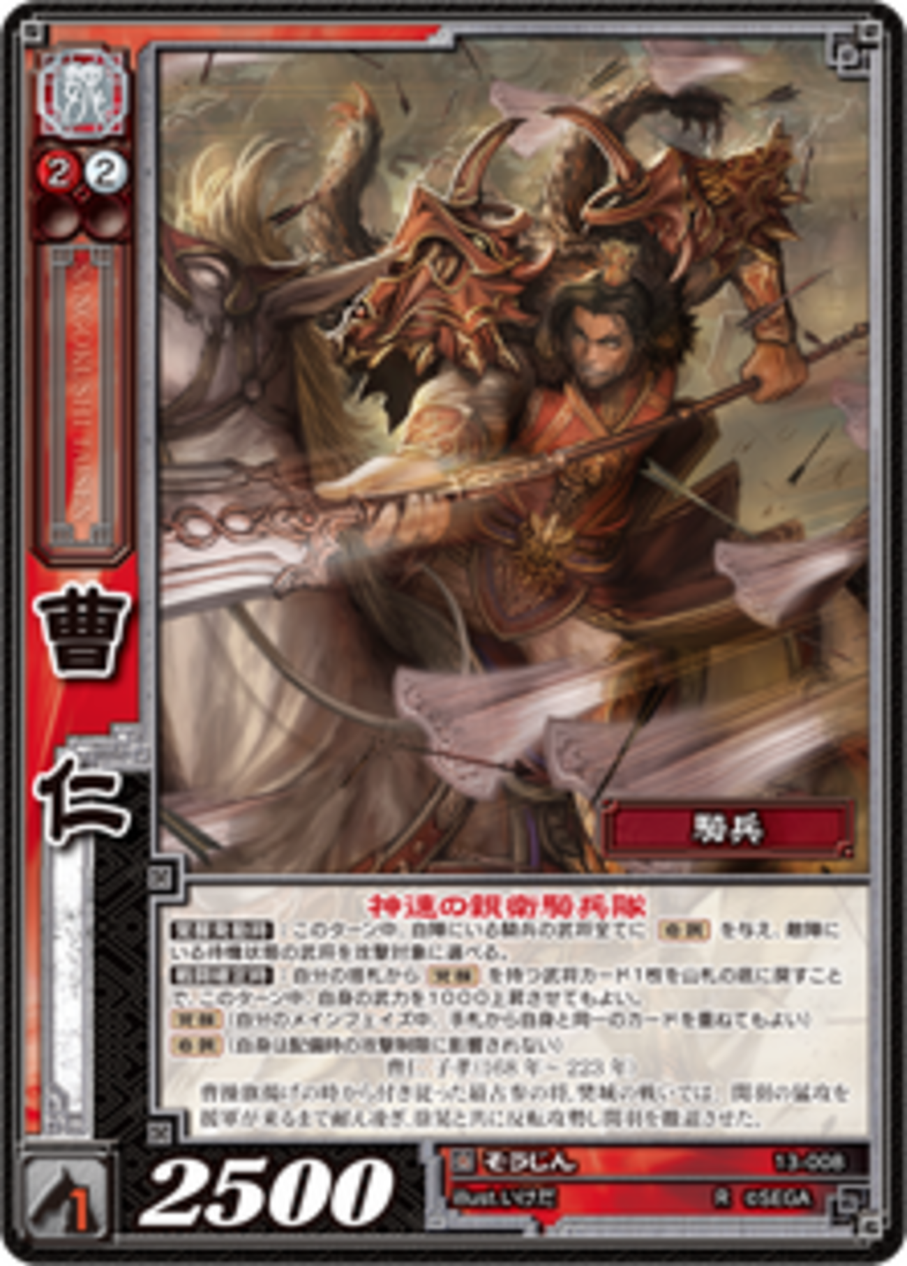 三国志大戦TCG】 槍魏の可能性 - ナリカワLAB 三国志大戦 郭淮 兵力 兵