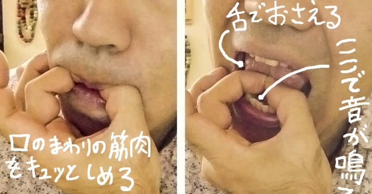 指 笛 吹き 方
