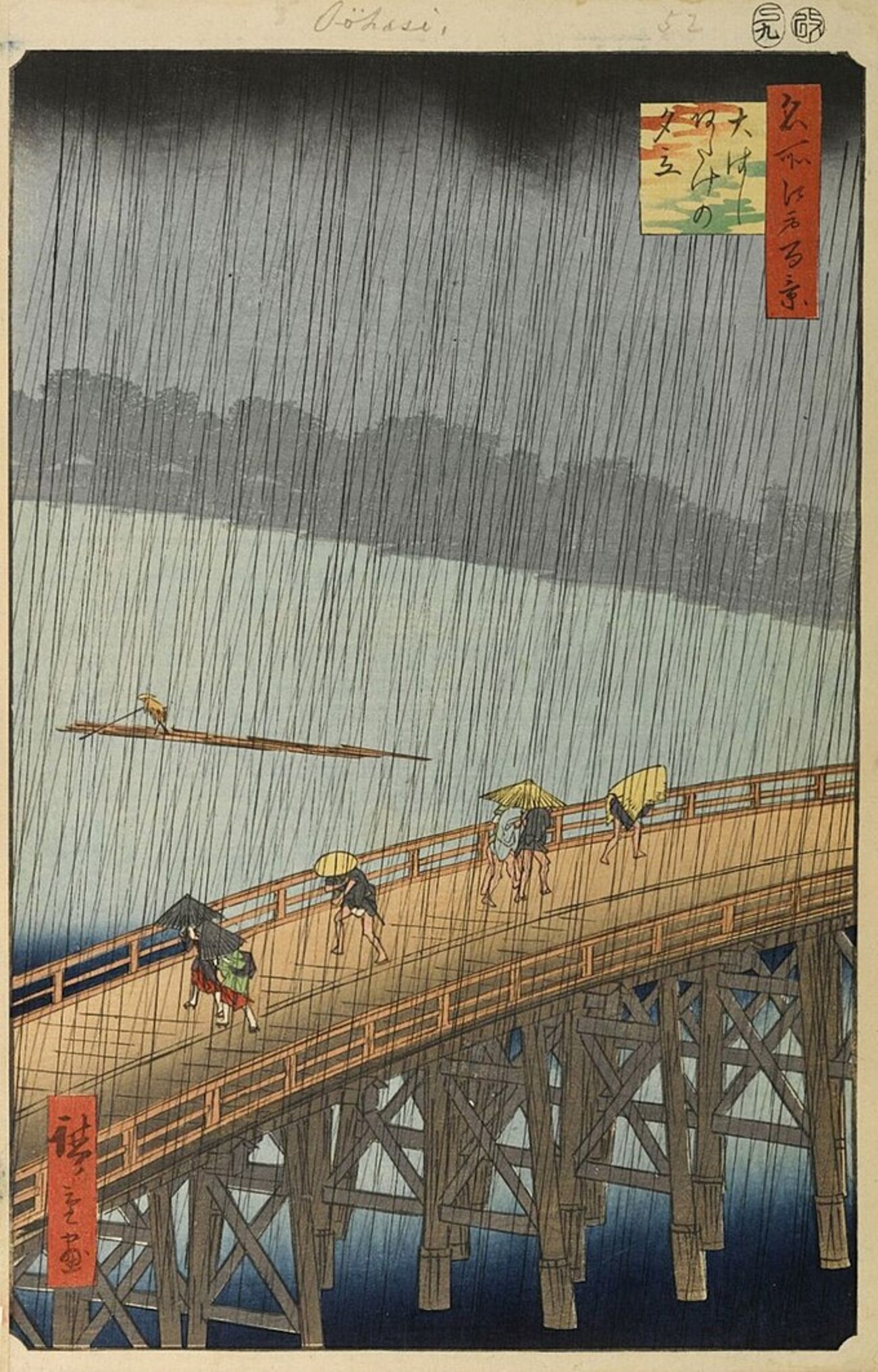 表現の卓越性 NO.1 視覚的なアプローチで描かれた雨の美しさ 「大はし あたけの夕立」歌川 広重 - アートサロンカフェ「美的なるものを探りて」
