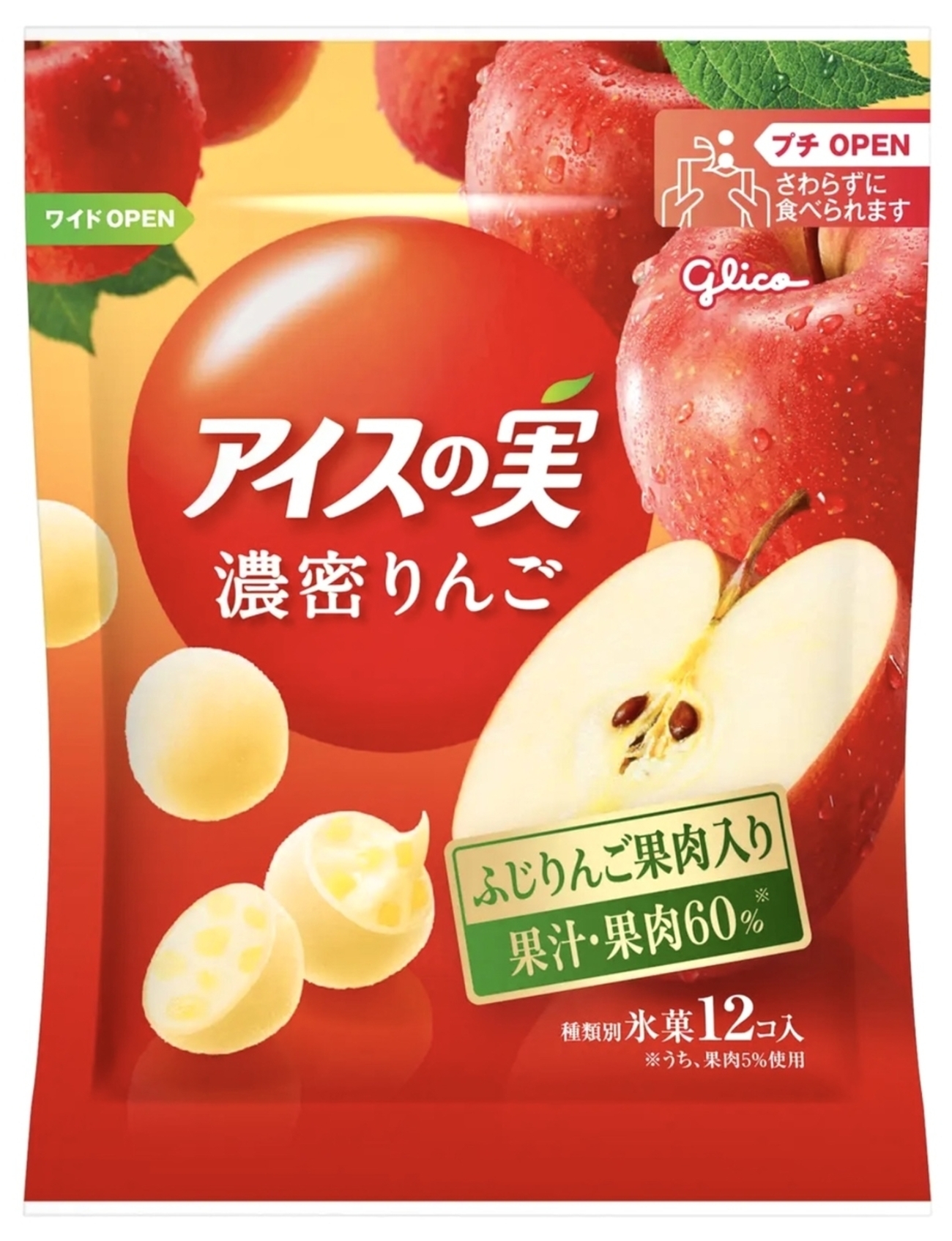 江崎グリコ「アイスの実＜濃密りんご＞」が新登場！りんご果肉の