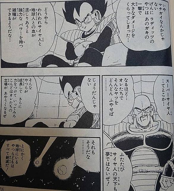 ヤムチャとは マンガの人気 最新記事を集めました はてな
