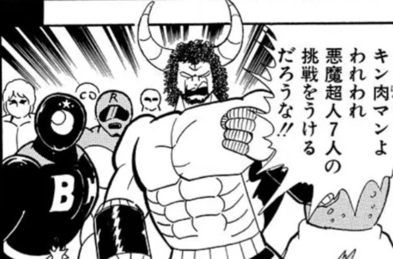 7人の悪魔超人の初めてキン肉マンで言ったセリフは？意外と当たるかも