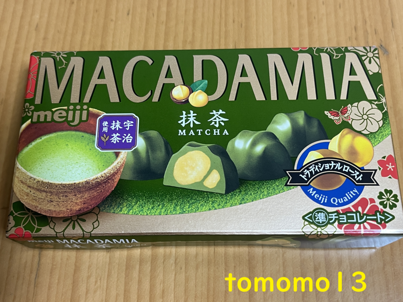 明治『マカダミア 抹茶』を食べてみた！ - tomomo13's diary