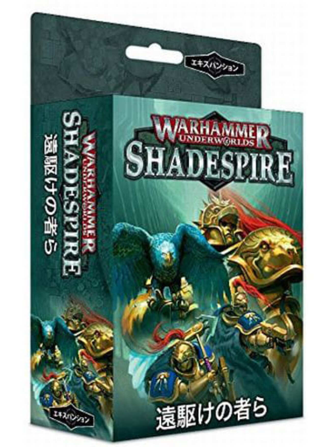 未使用品】ウォーハンマー・アンダーワールド 九賢の瞳 日本語版 未