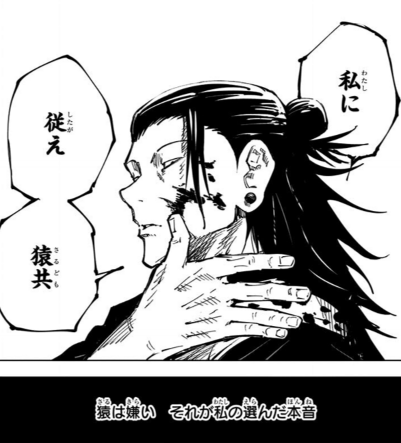 アニメ「呪術廻戦」夏油傑はなぜ闇堕ちした？正体と目的、声優