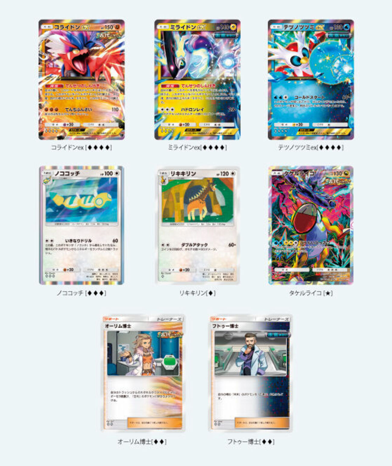 【ポケポケ】新拡張パック「進撃パラドックス」が登場!