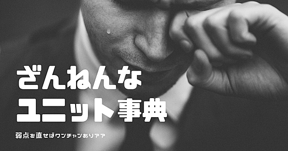 落ちキャラとは 一般の人気 最新記事を集めました はてな 落ちキャラとは 一般の人気 最新記事を集めました はてな