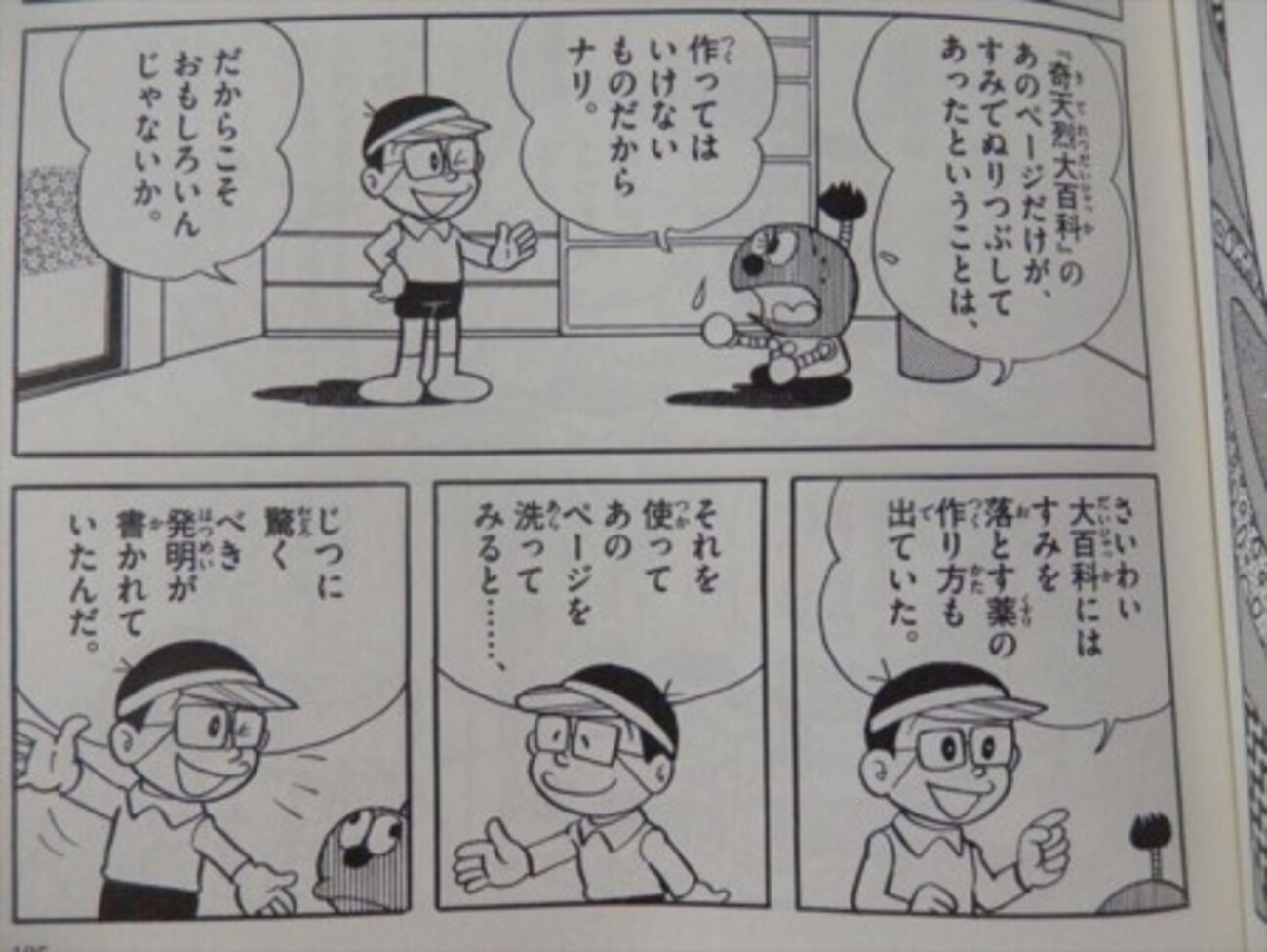 藤子不二雄ランド キテレツ4巻 新キテレツ大百科6巻 中央公論社 セル画付き 藤子不二雄ランド キテレツ4巻 新キテレツ大百科6巻 中央公論社