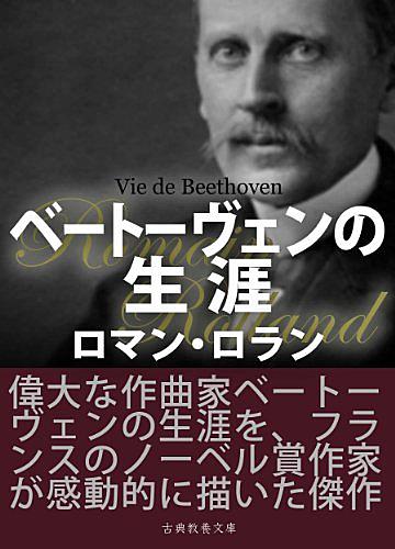 ロマン ロランとは 読書の人気 最新記事を集めました はてな ロマン ロランとは 読書の人気 最新記事を集めました はてな