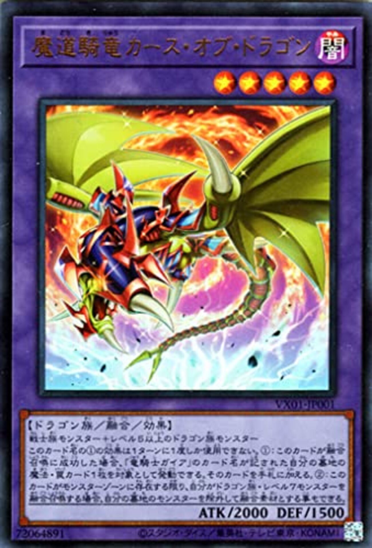 遊戯王　星騎士リュラ、融合複製　エラーカード 遊戯王 星騎士リュラ、融合複製 エラーカード 遊戯王 エラー