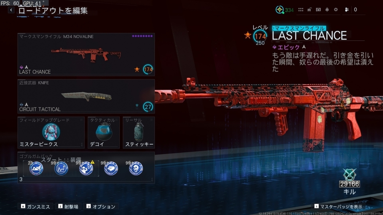 【CoD:BO7】ゾンビモードを遊んでいて強いと思った武器を紹介していく シーズン5