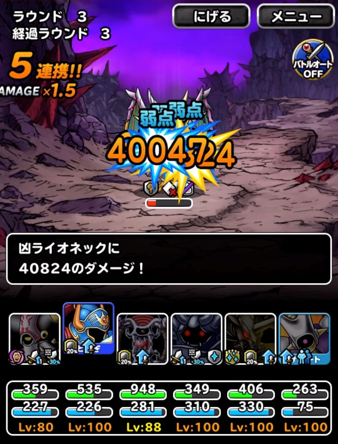 DQMSL】闇の王のカギ攻略！魔宮？？？系縛り20個13R、アリーナ地獄級