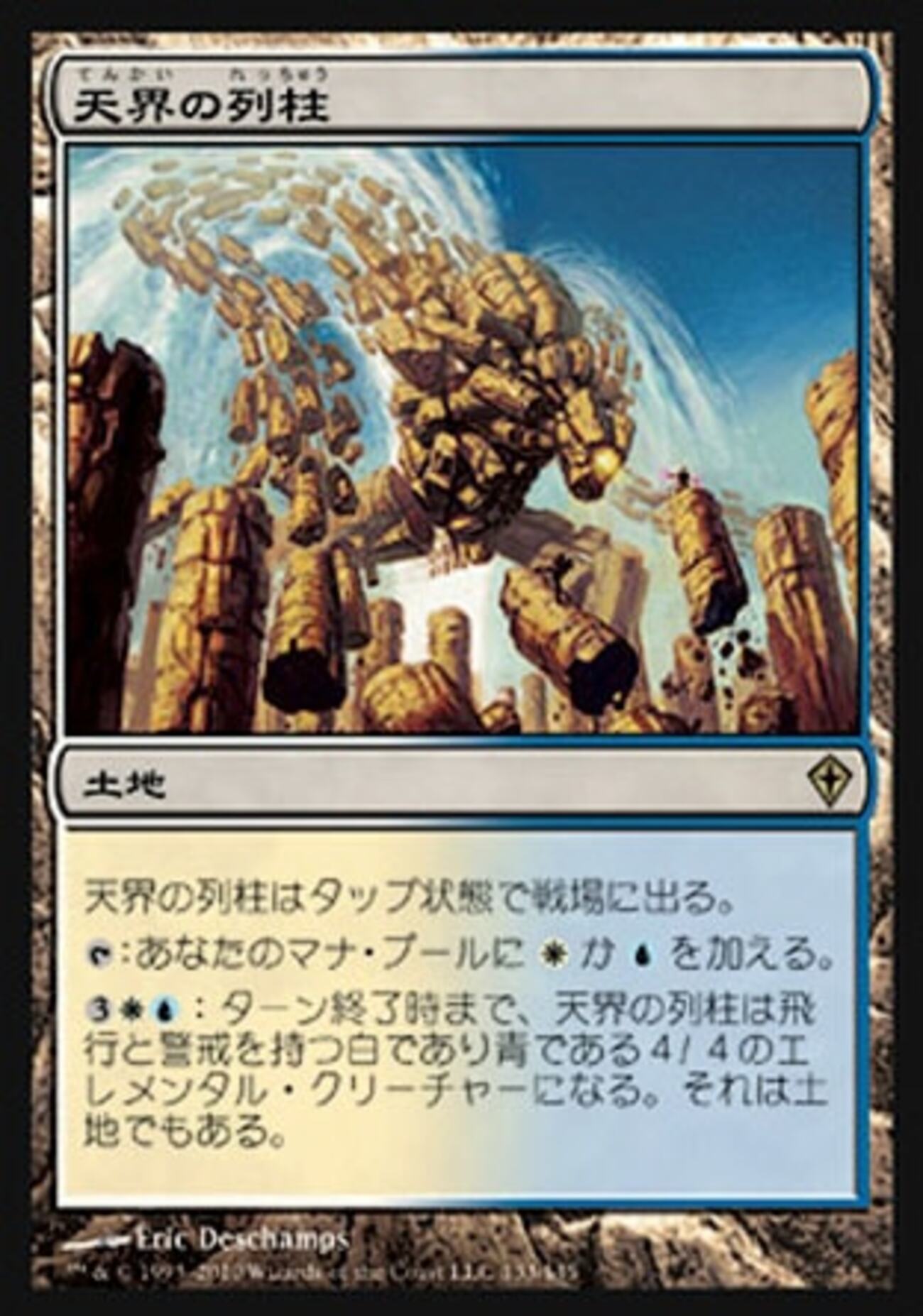 MTG カラデシュ土地 3種4枚セット 大特価】MTG カラデシュ レア土地4枚セット