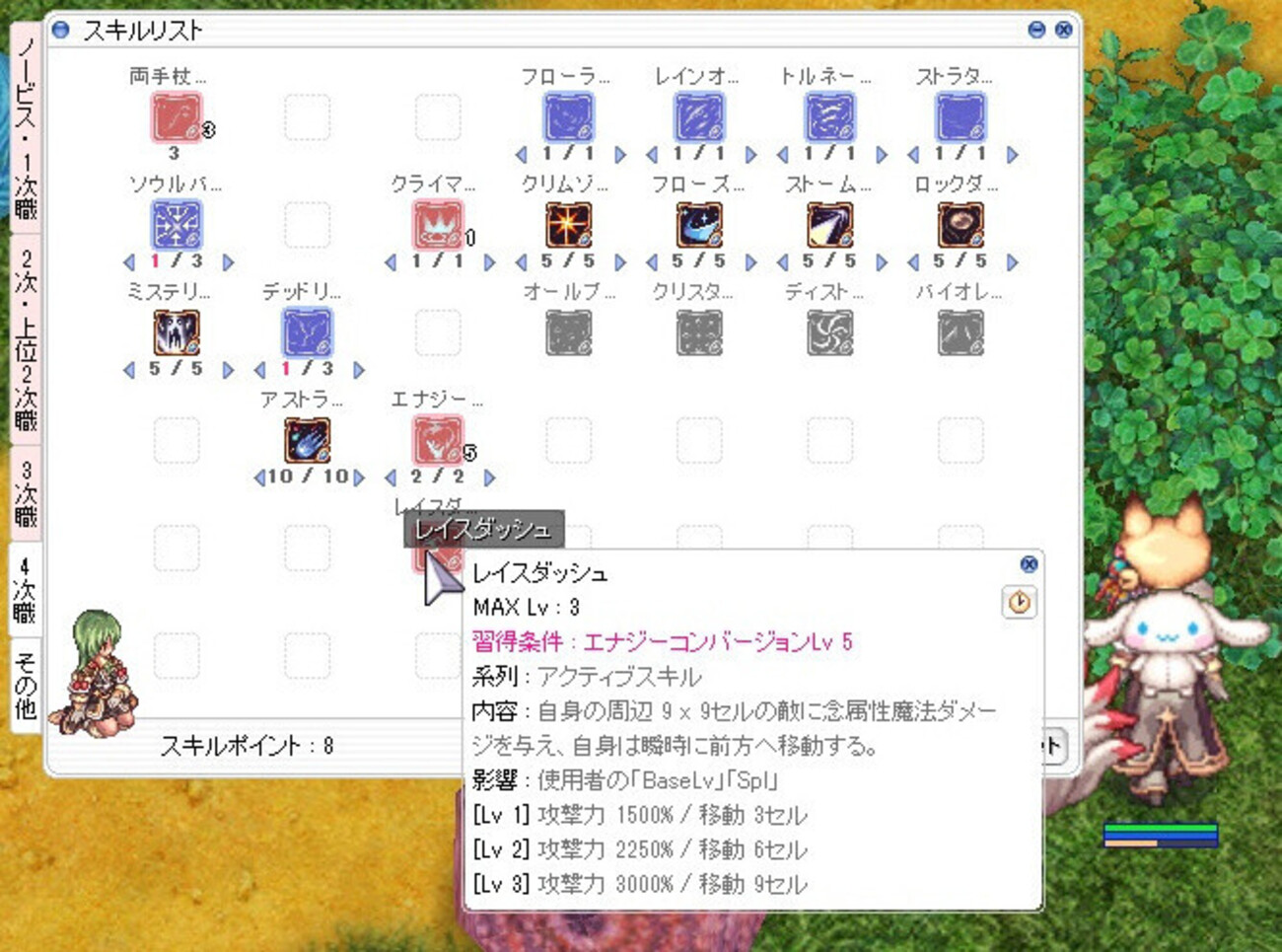 調整されたスキルについて考えてみよう