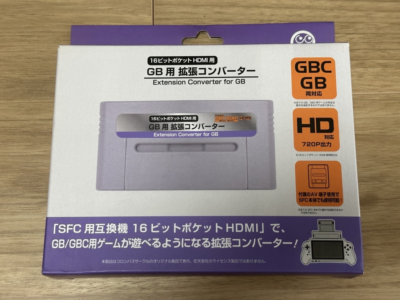 GB用 拡張コンバーター 購入！！ ゲームボーイ互換機 16ビットポケット 