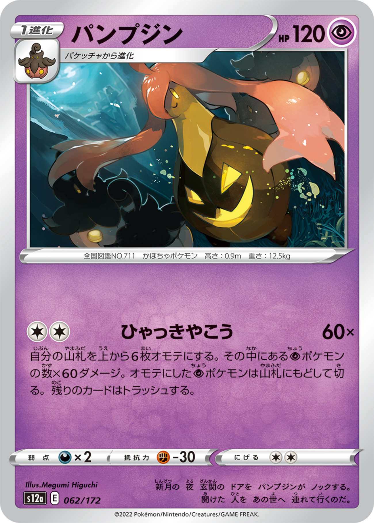 CS優勝、準優勝】ゼーロベンの経典 ｜DuelMastersオリジナル｜meno