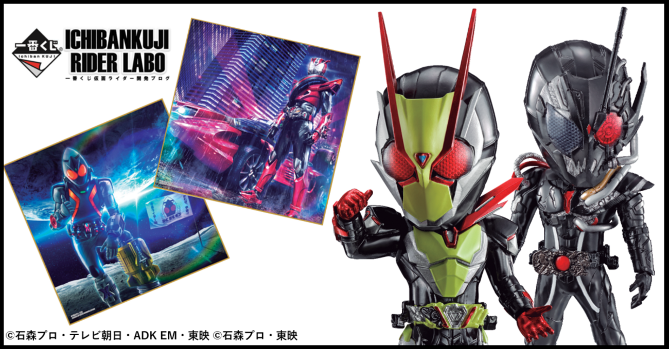 一番くじ 仮面ライダーシリーズ】8月一番くじのDEFORME-X -仮面 