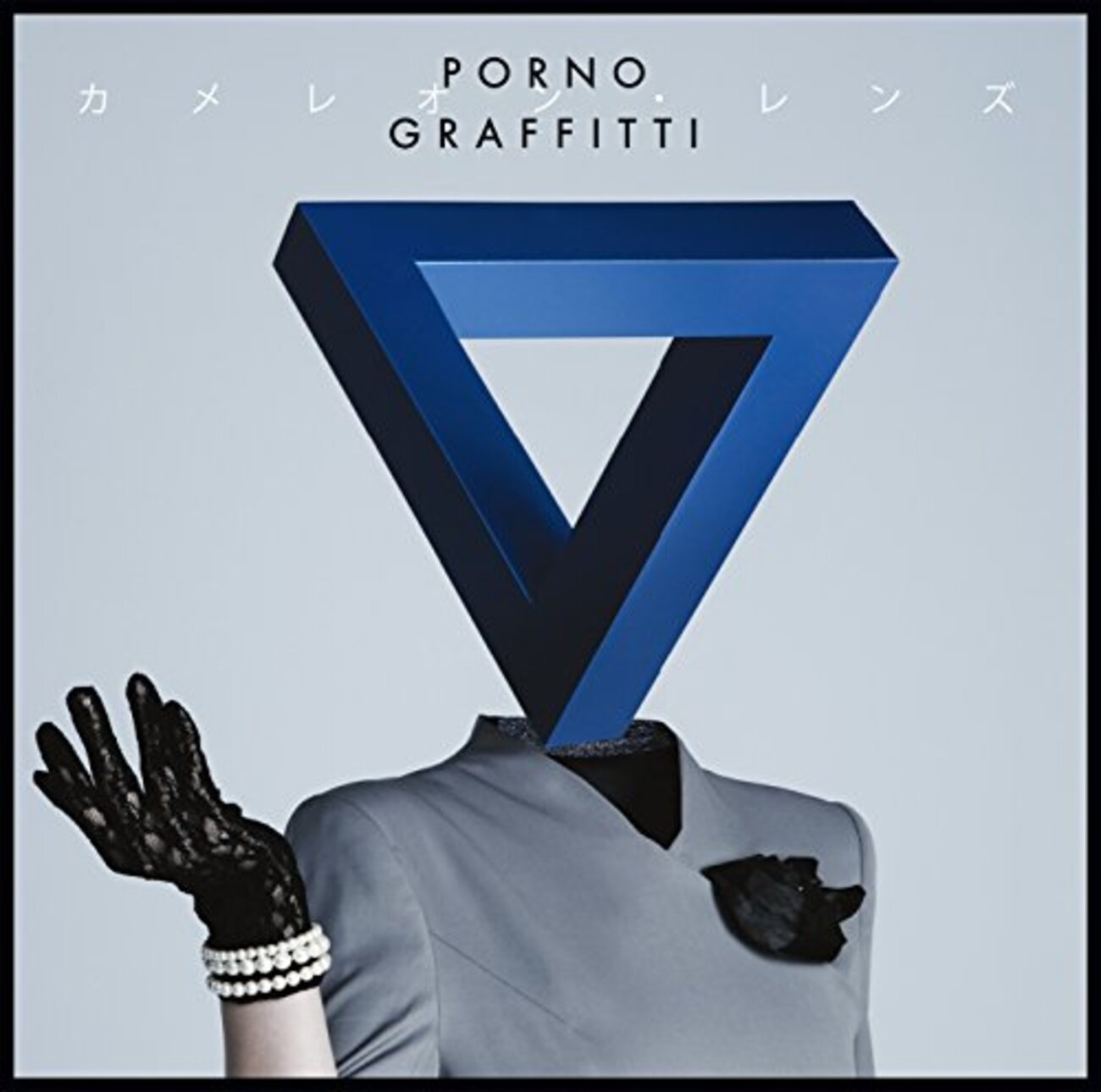 ポルノグラフィティ最高傑作『カメレオン・レンズ』感想（5,000字） - kansou