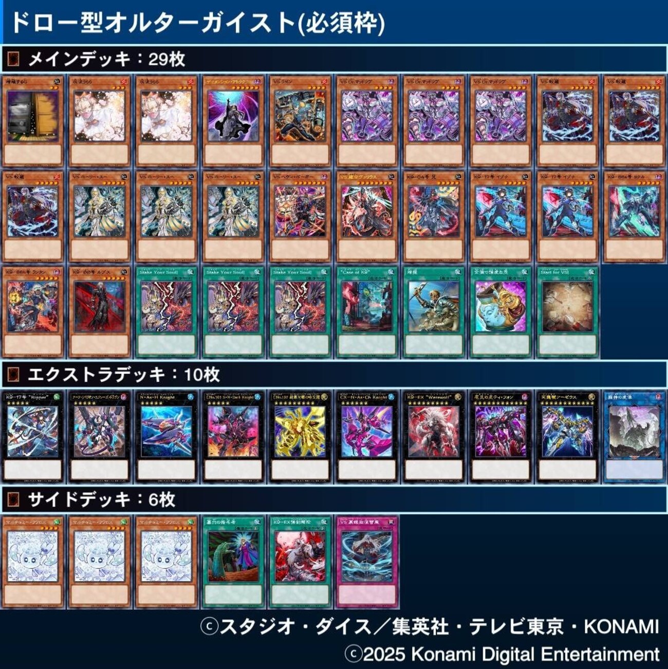 26/01環境のVSK9について - カナスペシャル