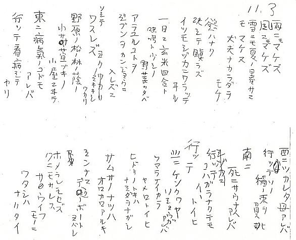 雨ニモマケズとは 読書の人気 最新記事を集めました はてな