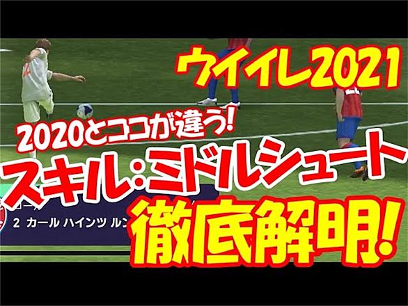 ウイニングイレブンとは ゲームの人気 最新記事を集めました はてな ウイニングイレブンとは ゲームの人気 最新記事を集めました はてな