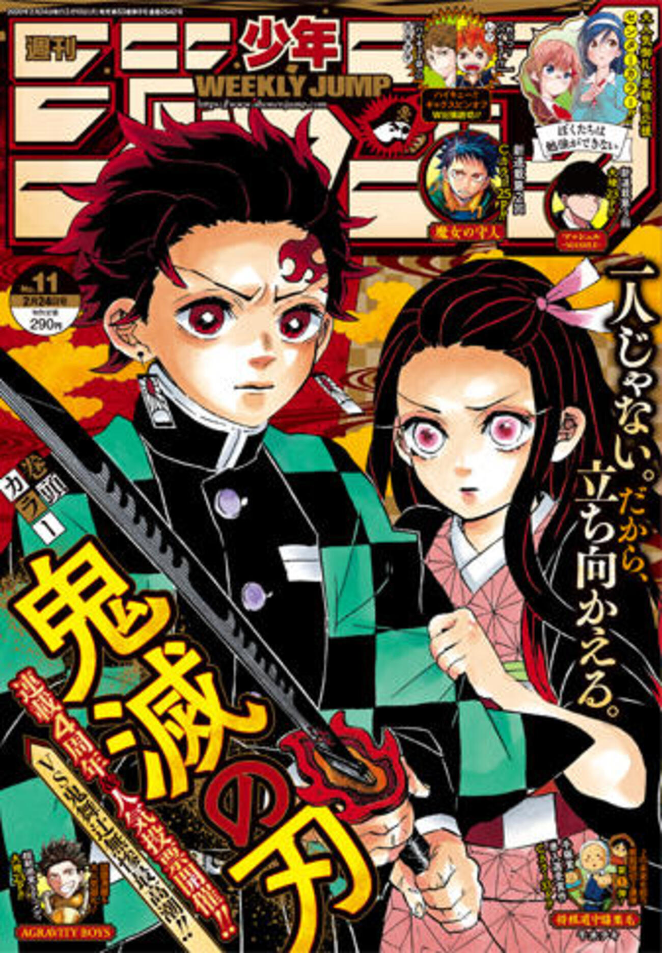 田中エキス えろ漫画 妹でいいの 週刊少年ジャンプ2020年11号の感想 - 北区の帰宅部の意訳