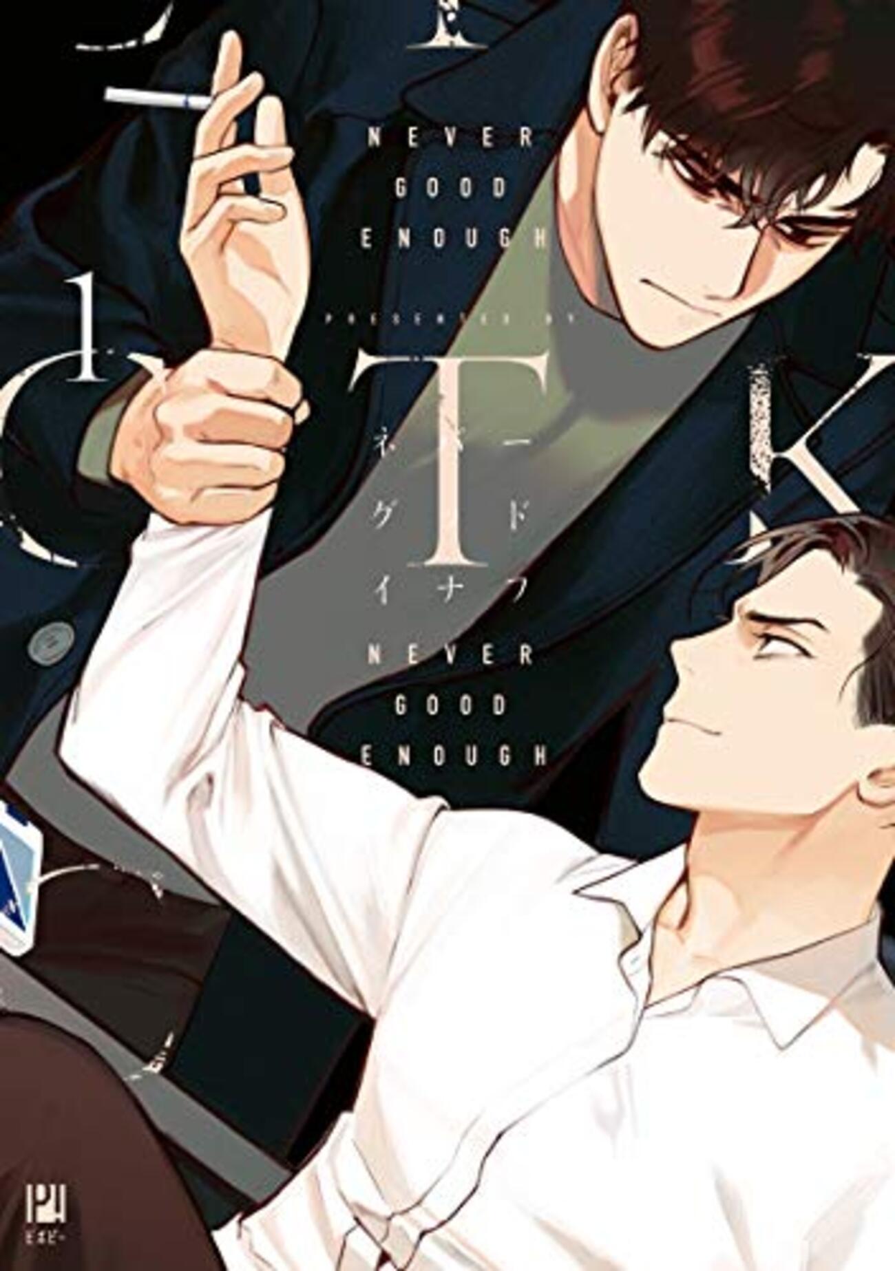 商業BLの話 - ゴリラ倉庫