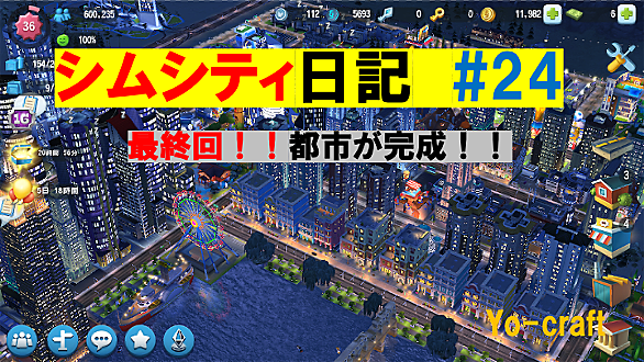 Simcityとは ゲームの人気 最新記事を集めました はてな Simcityとは ゲームの人気 最新記事を集めました はてな