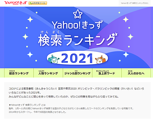 Yahoo きっずとは ウェブの人気 最新記事を集めました はてな Yahoo きっずとは ウェブの人気 最新記事を集めました はてな