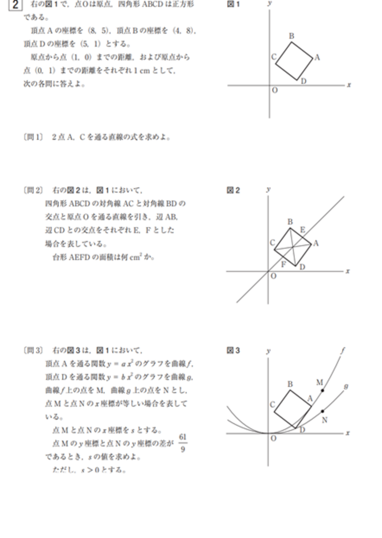 限定割引 塾講師オリジナル入試数学解説(全問動画付)都立立川過去問2018-24 塾講師の全問解説 数学 解説 都立立川 高校 2018 高校入試 過去