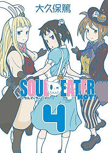 ソウルイーターノット とは マンガの人気 最新記事を集めました はてな