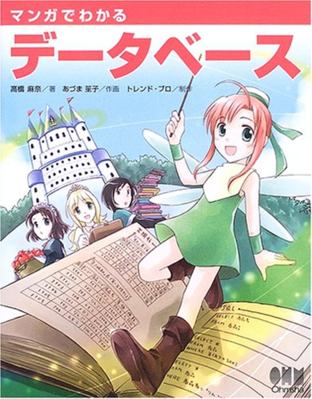 はじめるＳＱＬ　Ｓｅｒｖｅｒ　ｗｉｔｈ　Ａｃｃｅｓｓ １００のｓｔｕｄｙ/アプライドナレッジ/小島政行（単行本） はじめるSQL Server with Access 100の