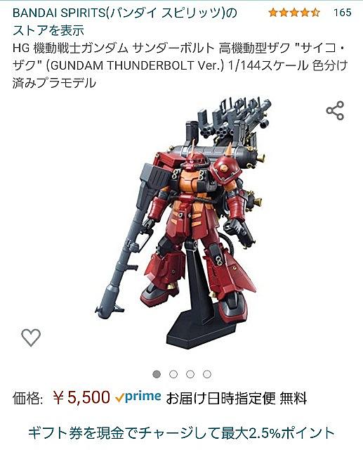 高機動型ザクとは アニメの人気 最新記事を集めました はてな 高機動型ザクとは アニメの人気 最新記事を集めました はてな