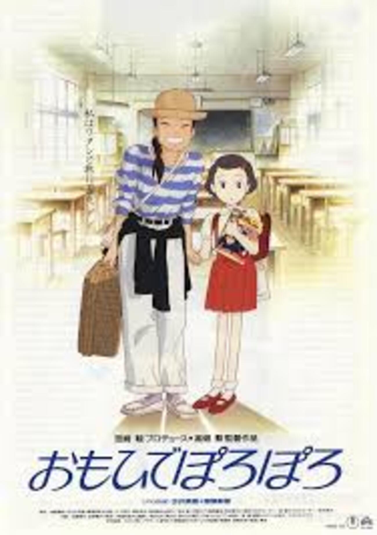 思い出ポロポロ Amazon.co.jp: おもひでぽろぽろ [Blu-ray] : 高畑勲: DVD