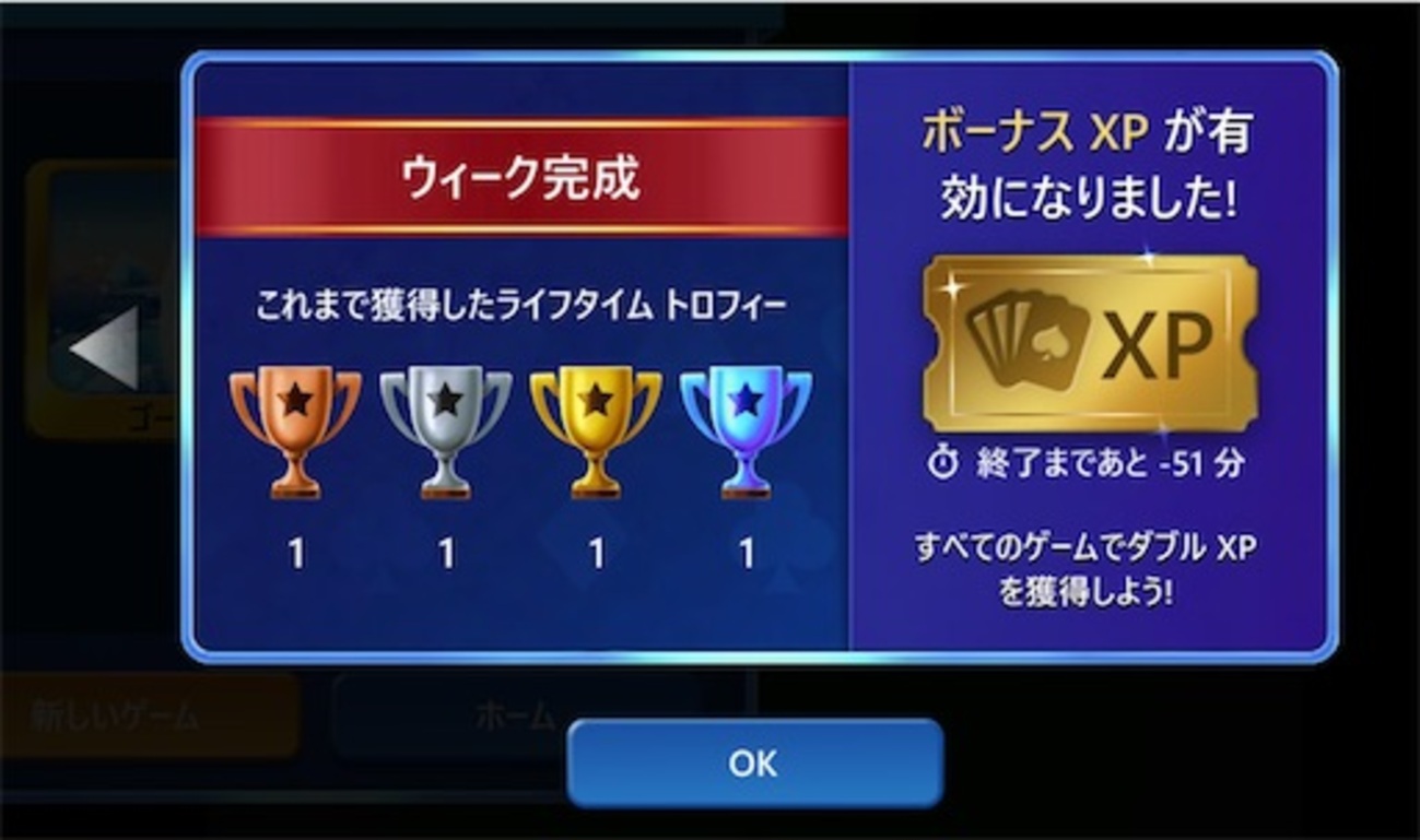 2025年】Microsoftソリティアコレクションのウィークリー報酬まとめ。 - みにまるなひげ