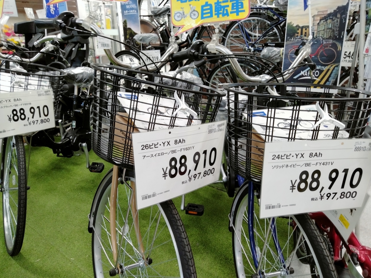 東広島市下見エリア 広島大学から一番近い自転車販売所ホームセンター 