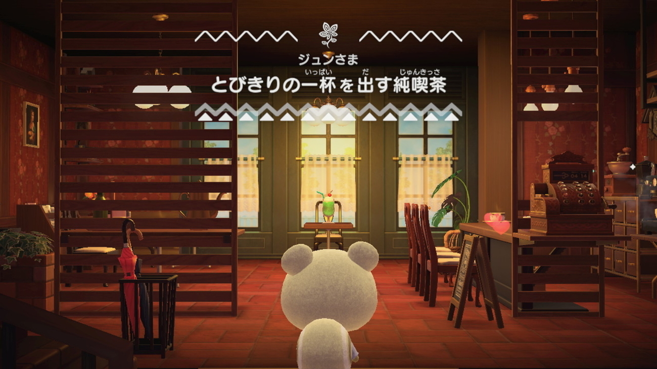 あつ森】ハピパラ32軒目ジュンさま♡ - あつ森を自由に楽しむ