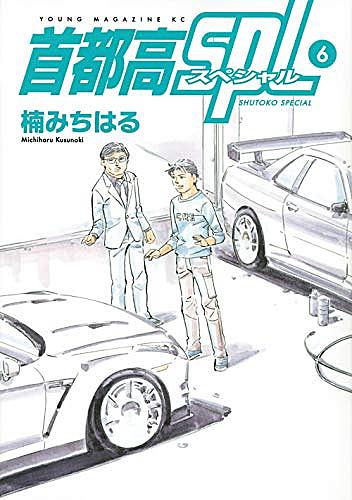 楠みちはるとは マンガの人気 最新記事を集めました はてな 楠みちはるとは マンガの人気 最新記事を集めました はてな