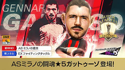 プロサッカークラブをつくろう とは ゲームの人気 最新記事を集めました はてな プロサッカークラブをつくろう とは ゲームの人気 最新記事を集めました はてな