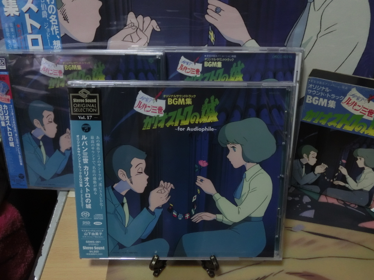 StereoSoundさんからルパン三世カリオストロの城BGM集~forAudiophile 