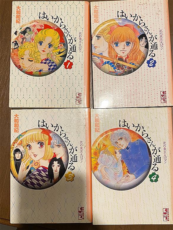大和和紀とは マンガの人気 最新記事を集めました はてな 大和和紀とは マンガの人気 最新記事を集めました はてな