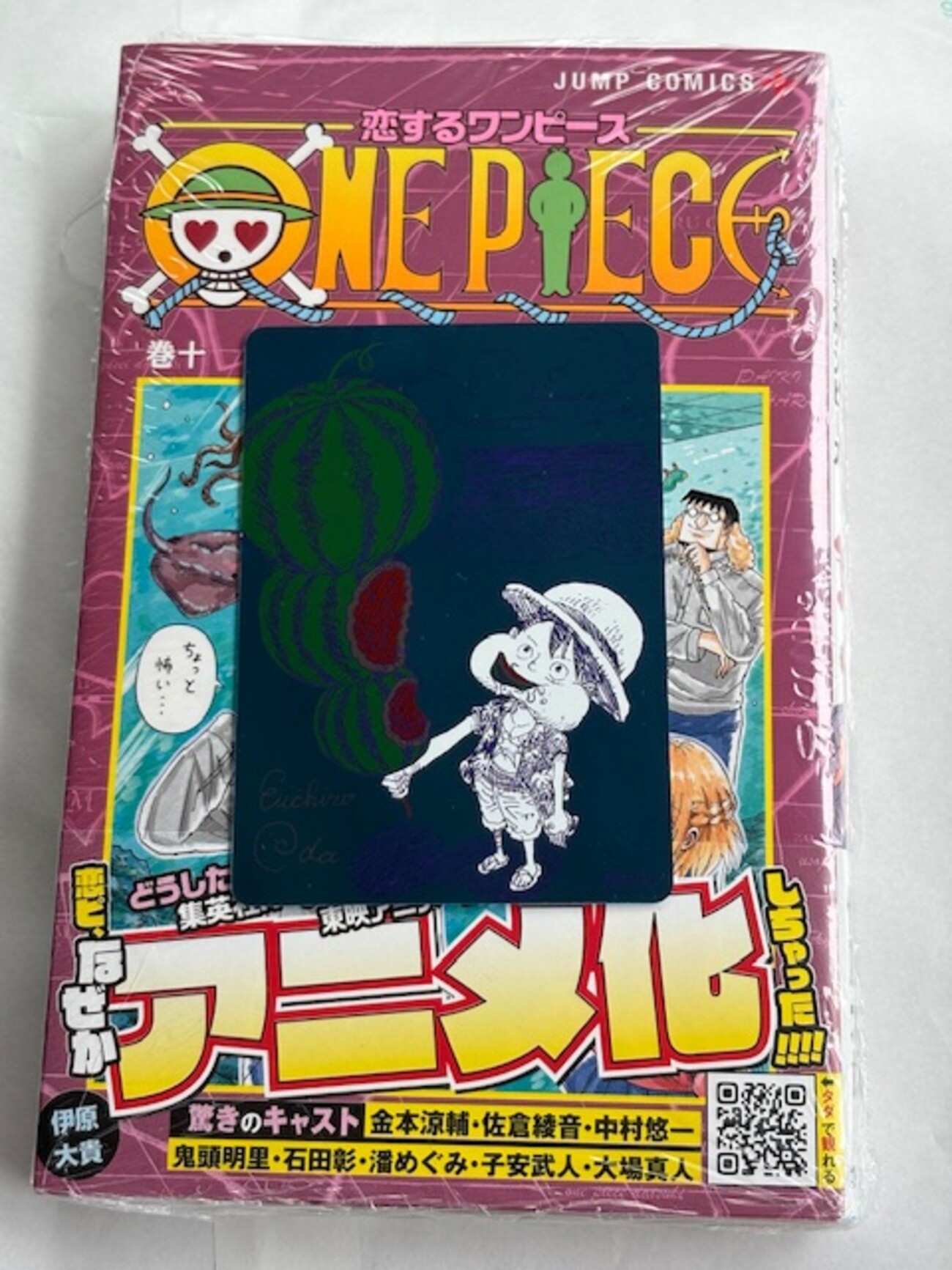 恋するワンピース買って、ナツコミのワンピースのメタキラカードをGET 