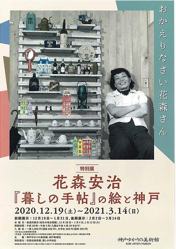 花森安治とは 読書の人気 最新記事を集めました はてな