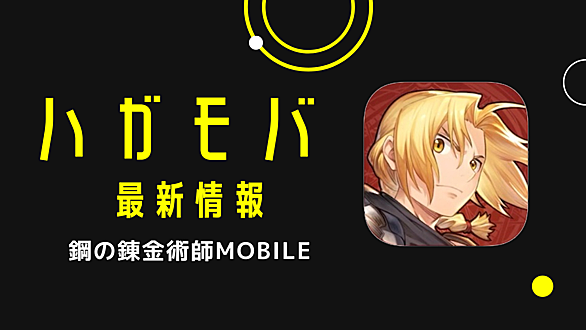 鋼の錬金術師とは マンガの人気 最新記事を集めました はてな