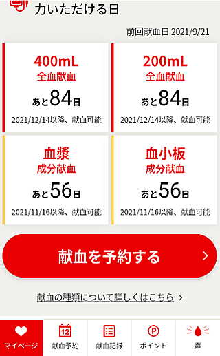 献血とは サイエンスの人気 最新記事を集めました はてな 献血とは サイエンスの人気 最新記事を集めました はてな