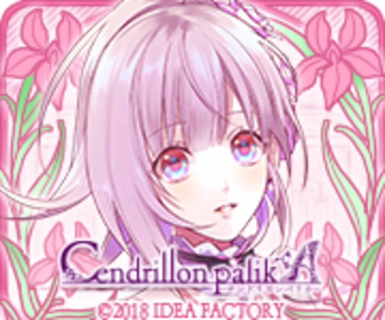 Cendrillon palikA ( サンドリヨンパリカ ) ネタバレなし総評 - いつも