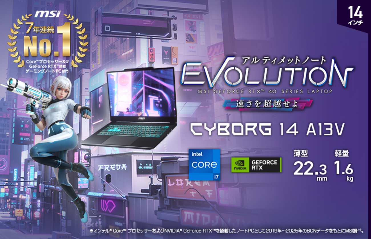 RTX 4050搭載で約1.6kg！144Hz対応14インチ高性能ゲーミングノート
