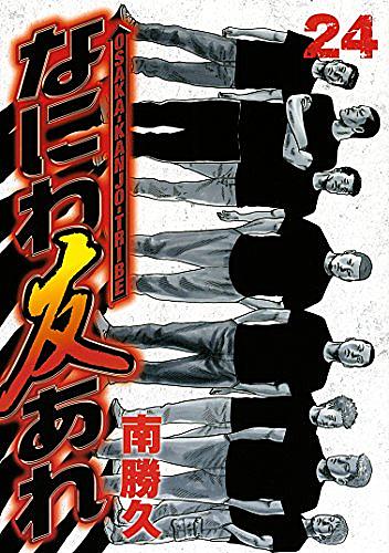 南勝久とは マンガの人気 最新記事を集めました はてな 南勝久とは マンガの人気 最新記事を集めました はてな