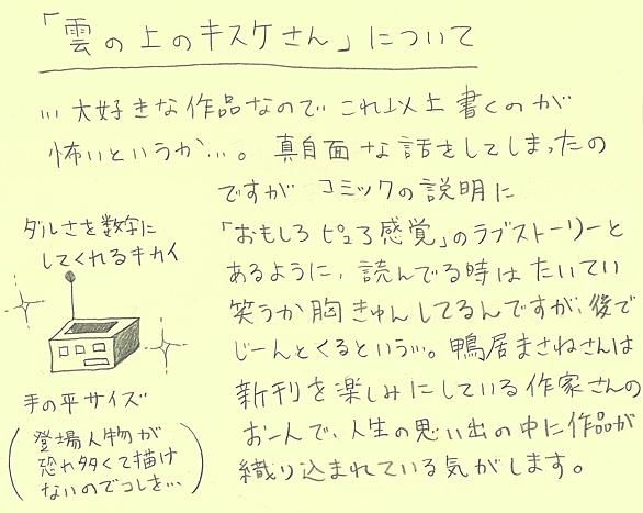 雲の上のキスケさんとは マンガの人気 最新記事を集めました はてな 雲の上のキスケさんとは マンガの人気 最新記事を集めました はてな