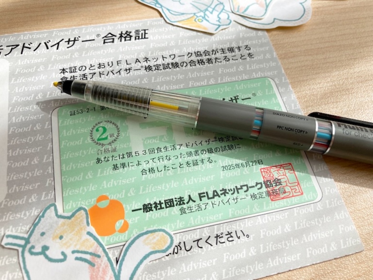 独学・体験記】食生活アドバイザー2級に合格！完璧主義を捨てる私流 